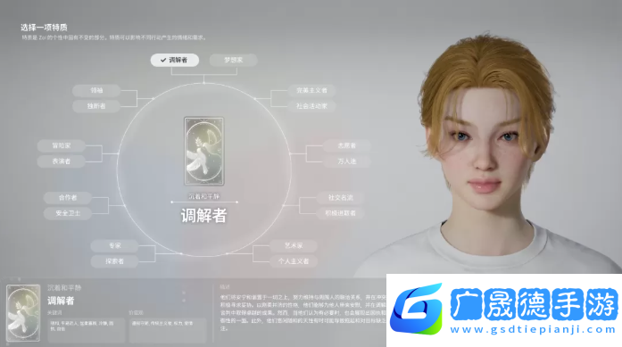 inZOI角色哪個好   全角色特質(zhì)介紹及推薦圖片1