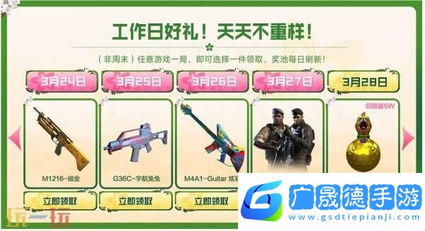 CF穿越火線3月24日-28日工作日好禮上線！慘**高爆手雷免費領！