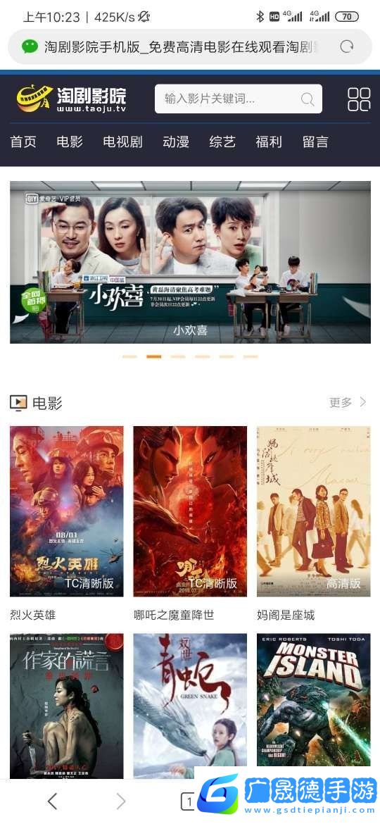 淘劇影院手機免費版