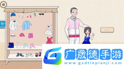 完美穿搭