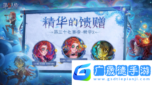 第五人格5