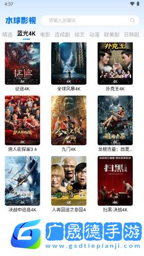 水球影視安卓下載