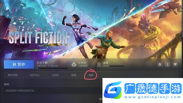 雙影奇境好友通行證可以給幾個人   好友通行證怎么無法下載圖片1
