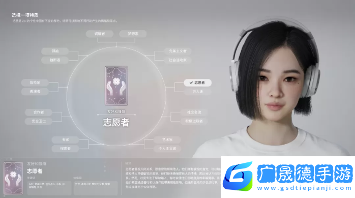 inZOI角色哪個好   全角色特質(zhì)介紹及推薦圖片5