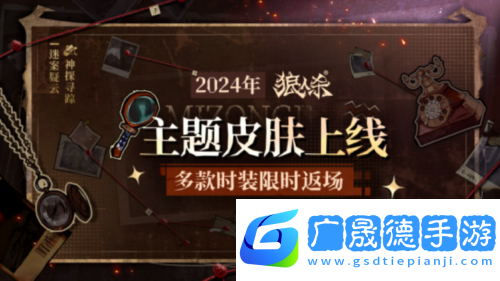 狼人殺2