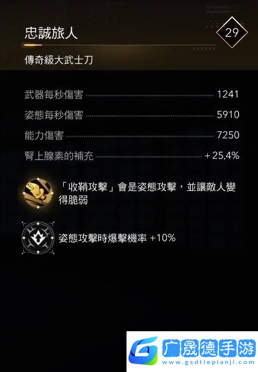 刺客信條影彌助武器