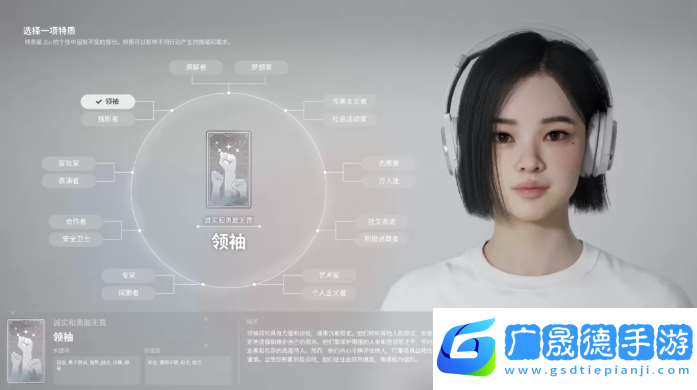 inZOI角色哪個好   全角色特質(zhì)介紹及推薦圖片18