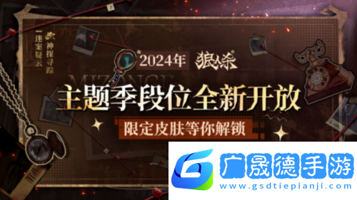 狼人殺5