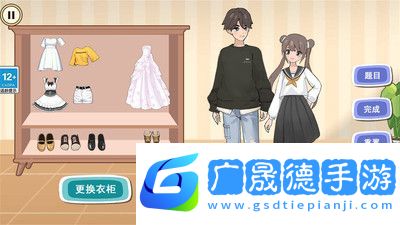 完美穿搭