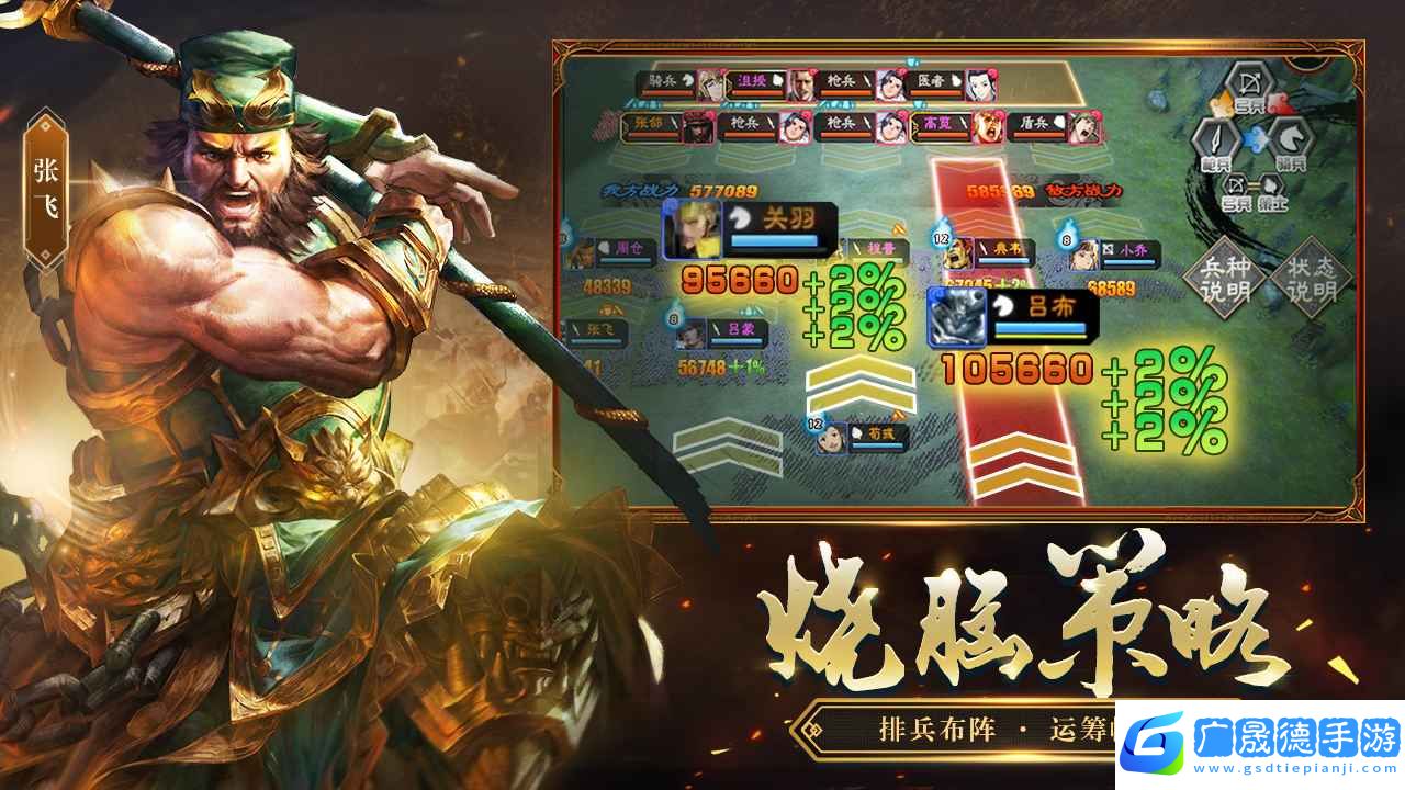 三國志大戰