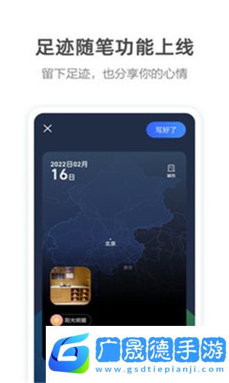 高德地圖導(dǎo)航下載安裝