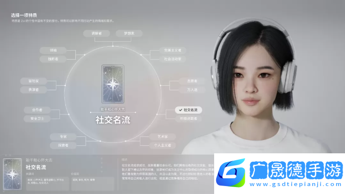 inZOI角色哪個好   全角色特質(zhì)介紹及推薦圖片7