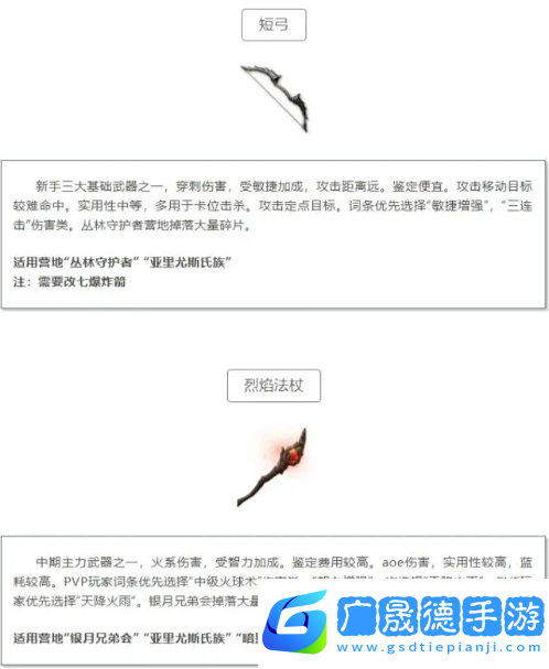 黑光生存進(jìn)化武器哪個好     所有武器介紹及推薦圖片2