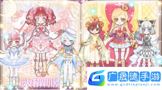 少女時尚小屋