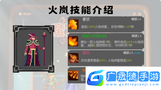 魔法之路哪個英雄最強    英雄排行及推薦圖片3
