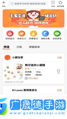 小廚在家