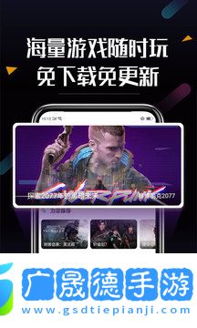 順網云電腦