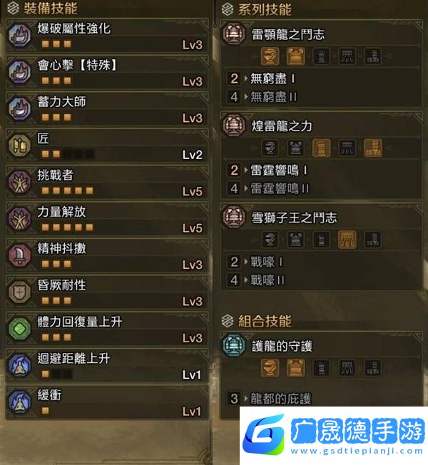 怪物獵人荒野大錘怎么配裝   大錘畢業(yè)配裝攻略圖片6
