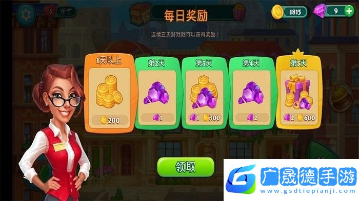 夢(mèng)想酒店中文版