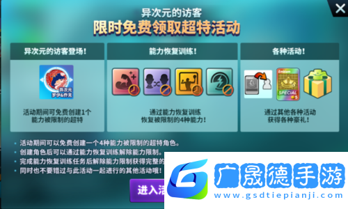 街頭籃球3