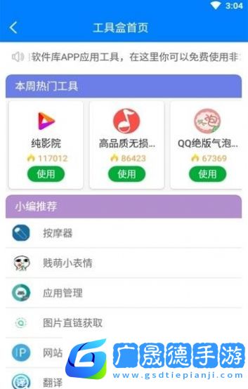 快樂(lè)源泉軟件庫(kù)