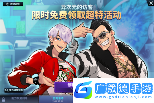街頭籃球2