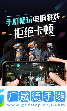 順網云電腦