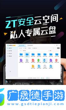 順網云電腦