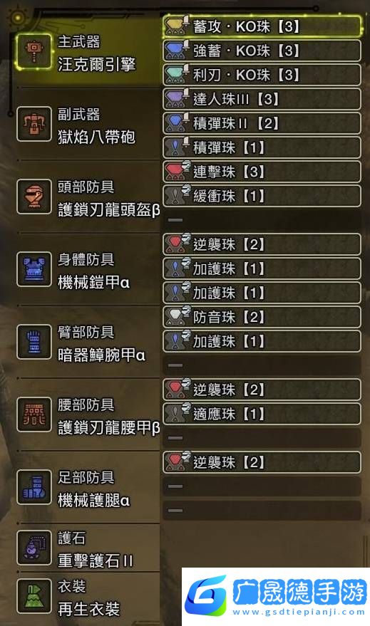 怪物獵人荒野大錘怎么配裝   大錘畢業(yè)配裝攻略圖片2