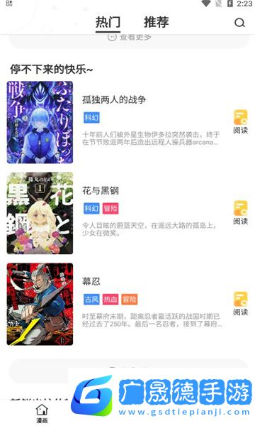 世紀漫畫