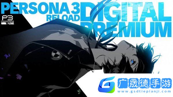 女神異聞錄3reload爬塔怎么玩 p3re爬塔玩法攻略