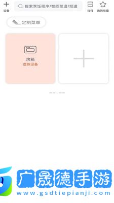 小廚在家