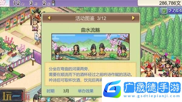 開羅游戲《平安古都物語》現已在Steam正式發售