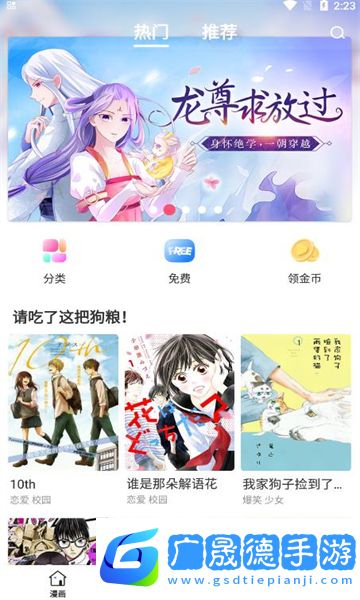 世紀漫畫