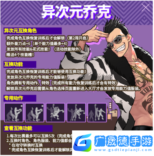 街頭籃球6