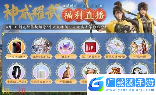 新門派神威！《劍俠世界3》“神威耀武”資料片今日上線！亮點速覽！