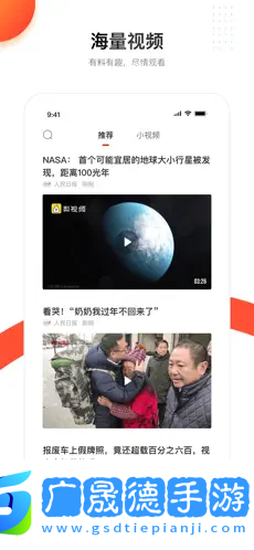 人民日報app蘋果下載