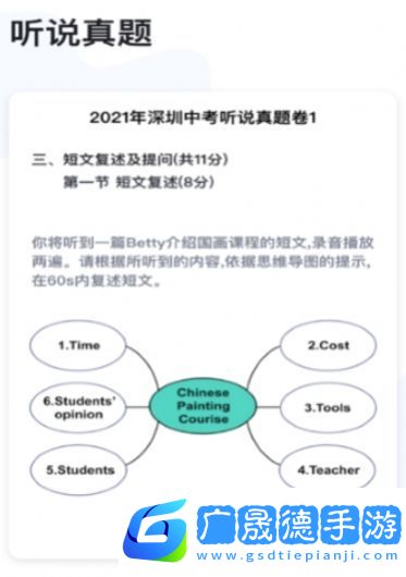 教師英語(yǔ)角