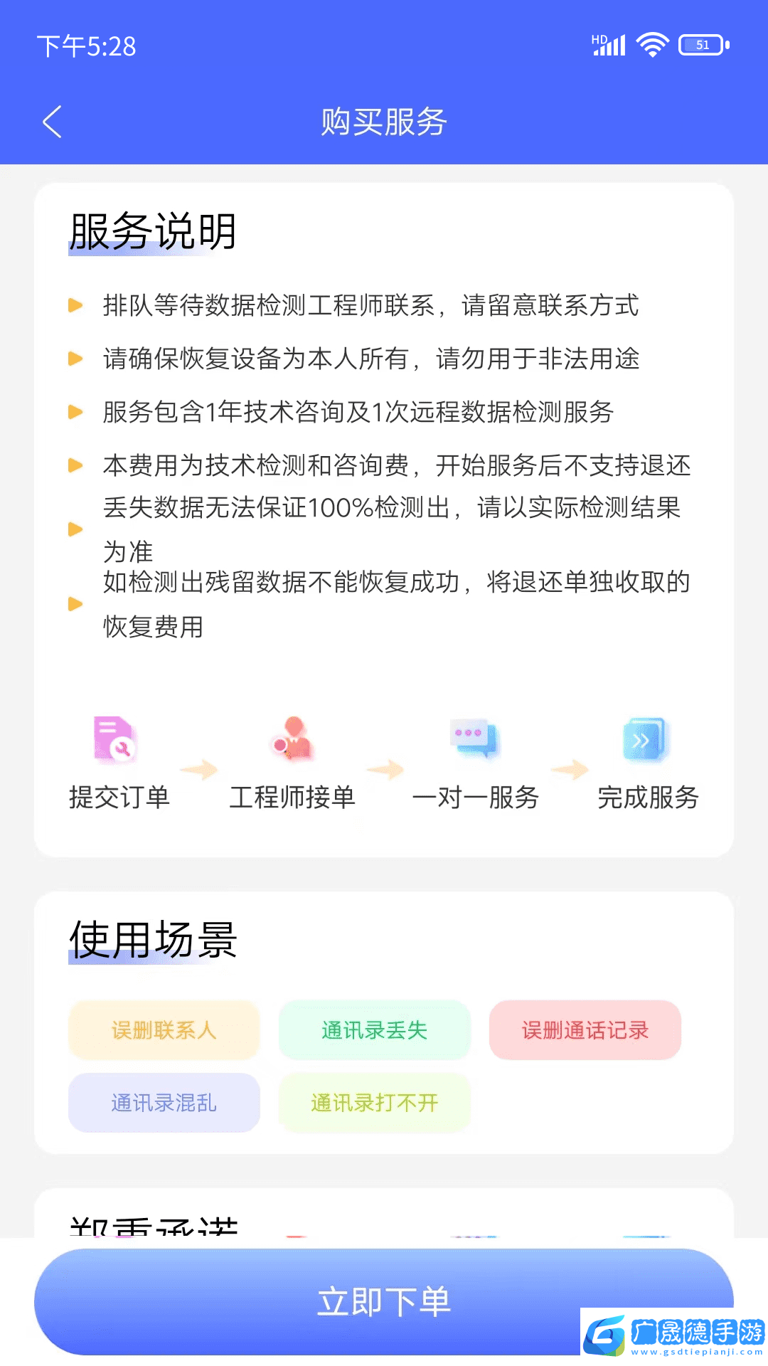 閃電恢復(fù)助手官網(wǎng)版下載
