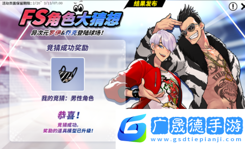 街頭籃球7