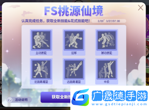 街頭籃球8
