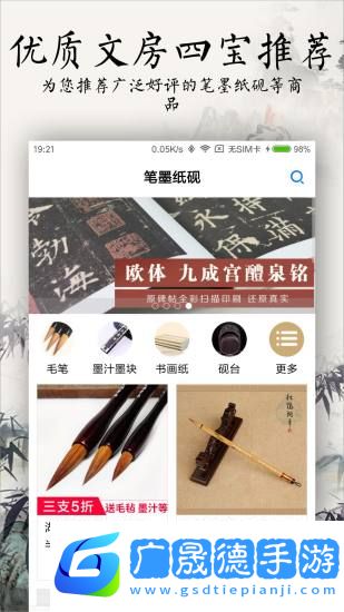 書法碑帖大全免費版app