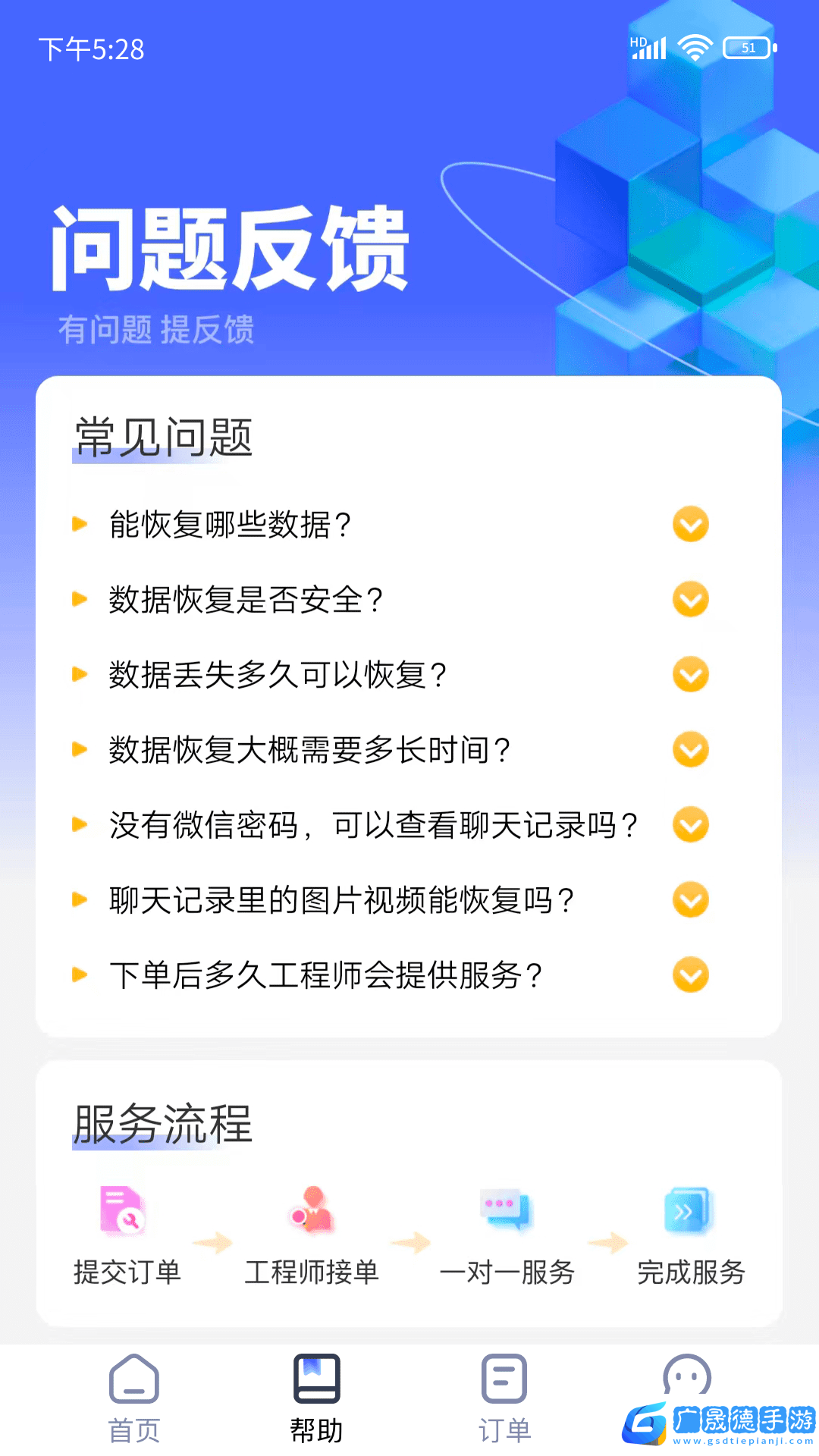 閃電恢復(fù)助手官網(wǎng)版下載