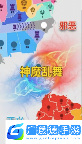 攻守戰爭