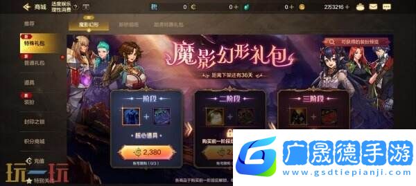 DNF手游新版本魔影幻形禮包曝光！3月26日震撼登場