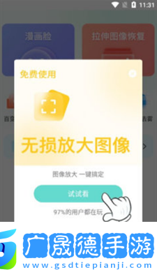 嗨趣相機免費下載安裝