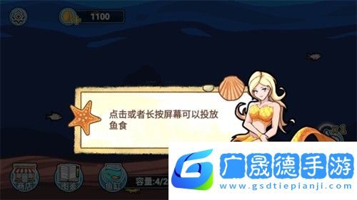 模擬水族館游戲手機版