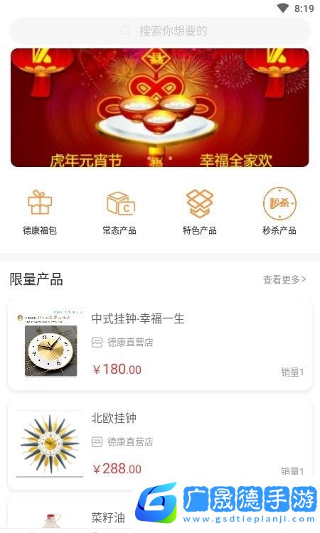 德康時(shí)代