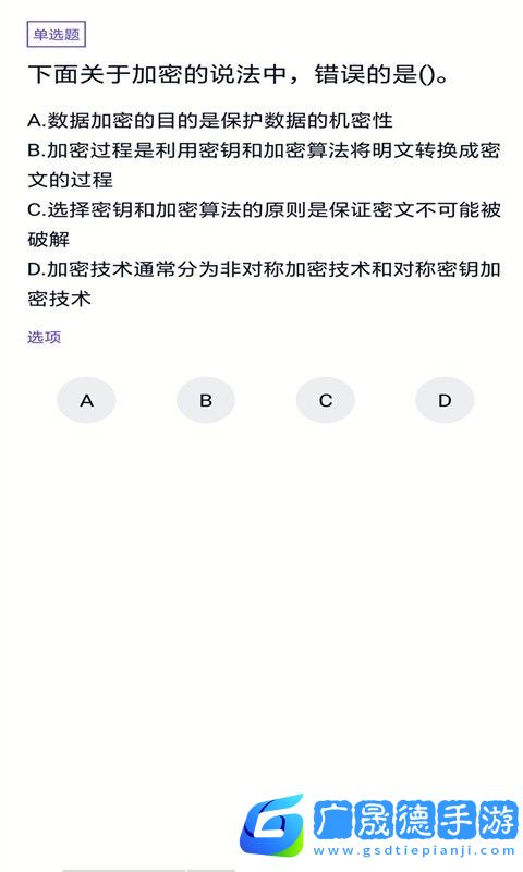 網絡管理員考試