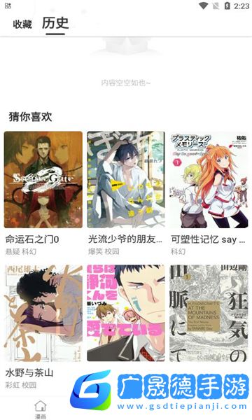 世紀漫畫